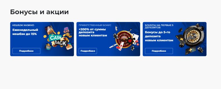 Акции и бонусы в Onion Casino Акции и бонусы в Onion Casino