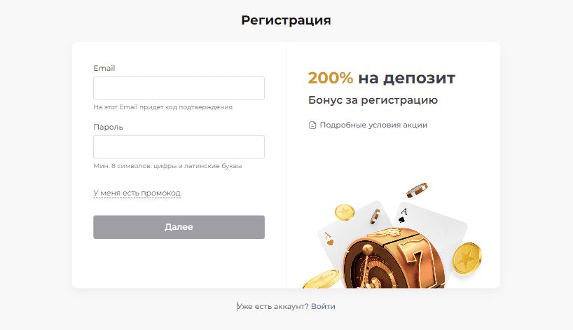 Регистрация нового пользователя в Onion Casino Регистрация нового пользователя в Onion Casino